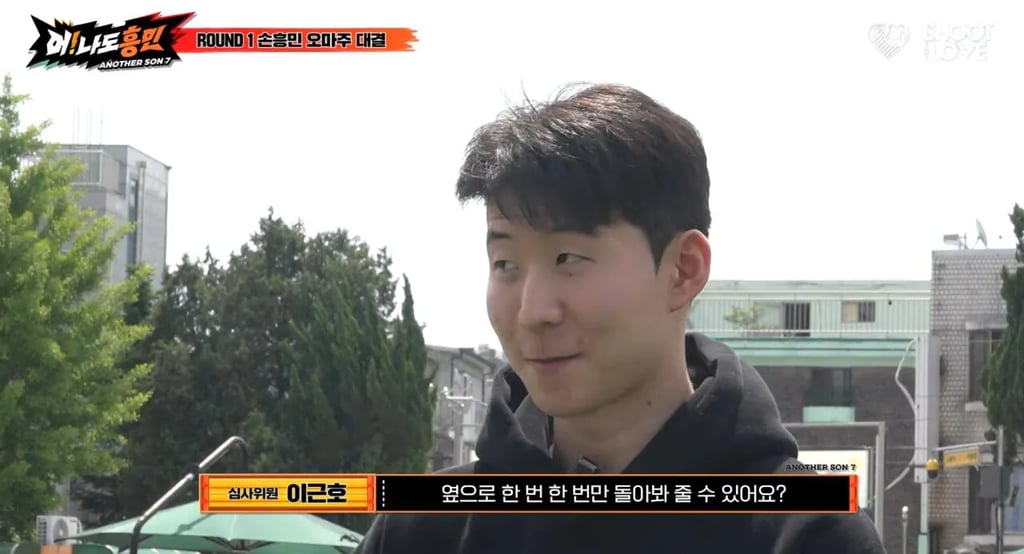 손흥민 닮은꼴 일반인 5
