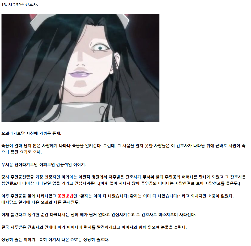 애니) 학교괴담속 요괴들 - 2 3