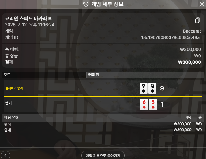 볼트카지노 후기 2