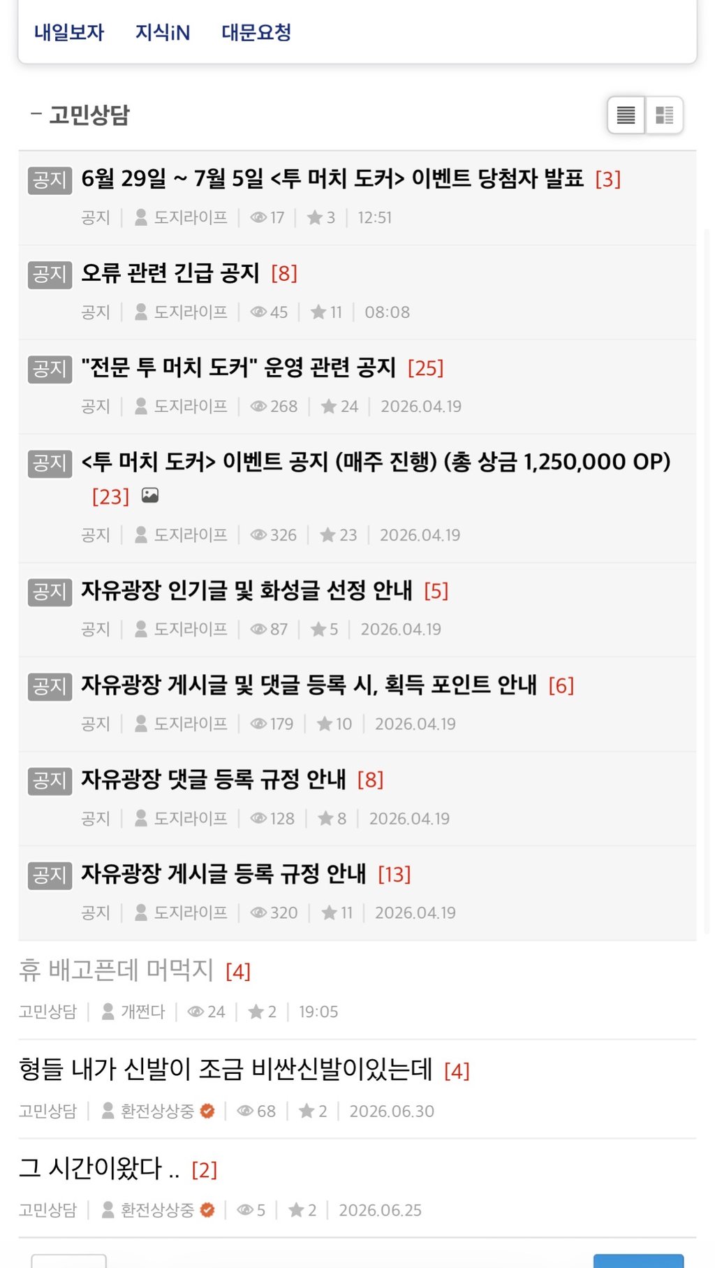 오씨 제일 쓸모업는 탭