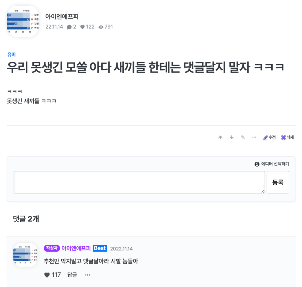 우리 못생긴 모쏠 아다 새끼들한테는 댓글 달지 말자