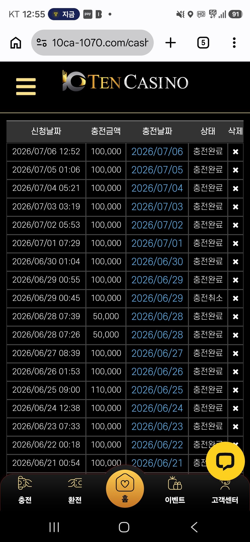 텐카지노 후기입니다