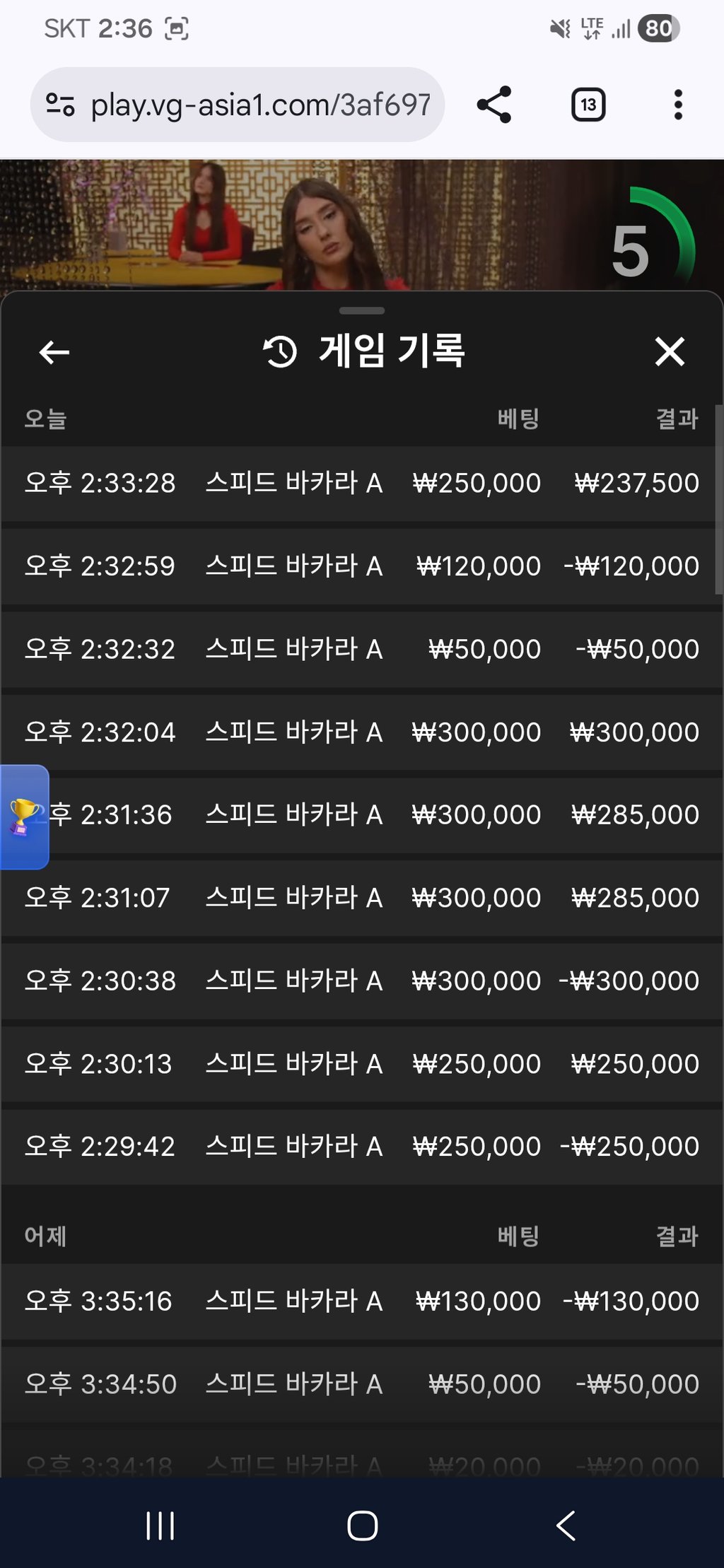 소닉 카지노 후기