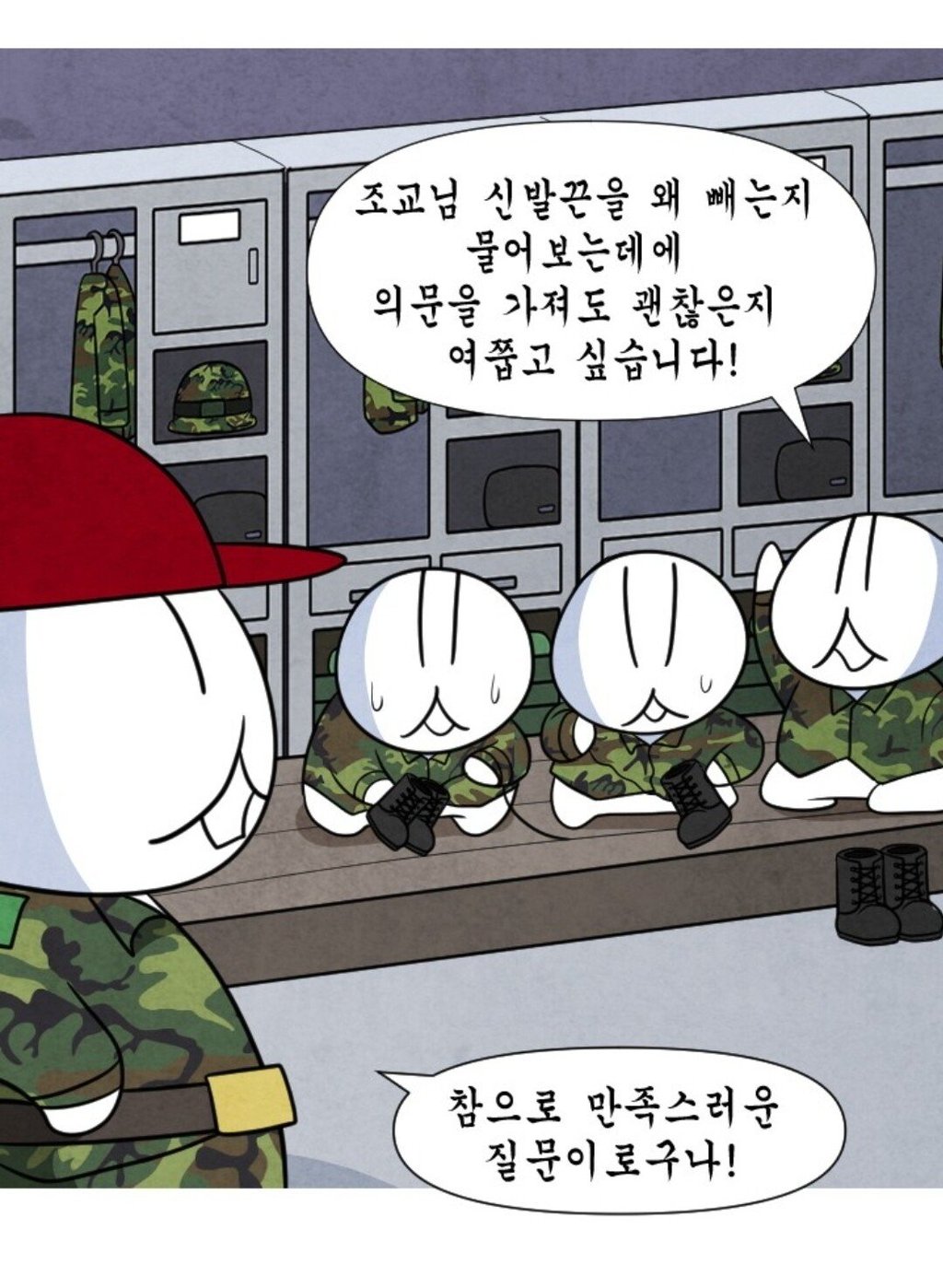 군대에서 신발끈을 빼는 이유 1