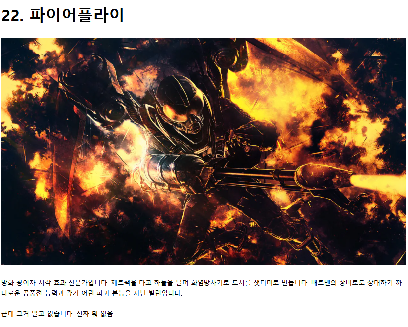 배트맨에 출연했던 역대빌런들 25