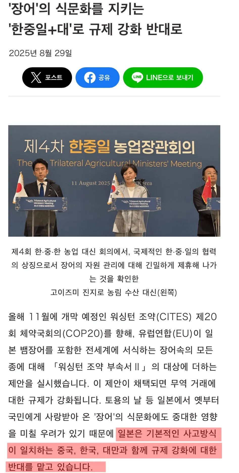 한국, 중국, 일본, 대만이 연합하여 유럽과 맞짱 뜬 사건 (다소 의역) 7