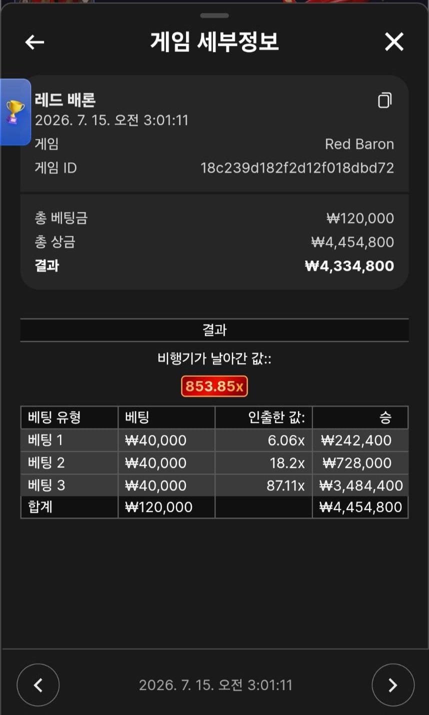 레드베론 853배 ㄷㄷ