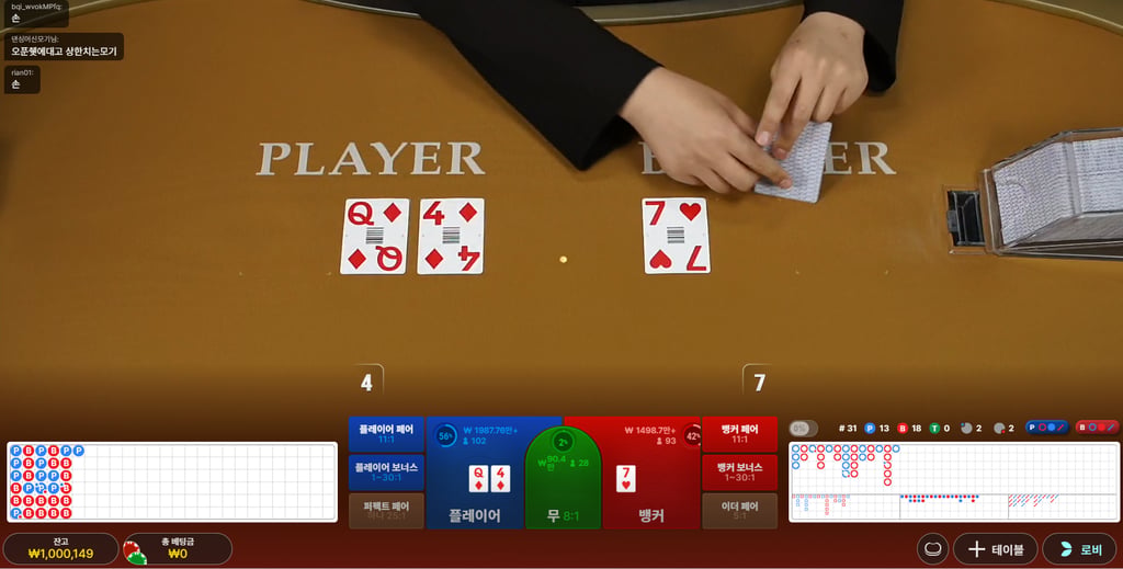 텐카지노 후기 1