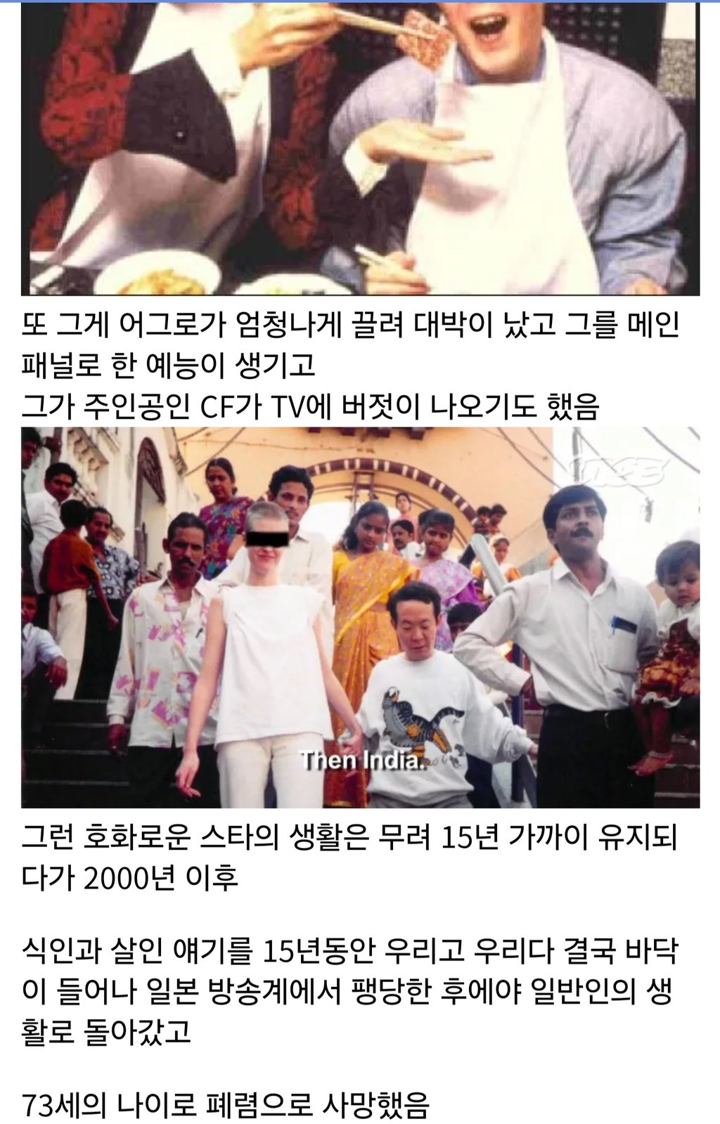 식인으로 일본에서 스타가 된 엽기범죄자 13