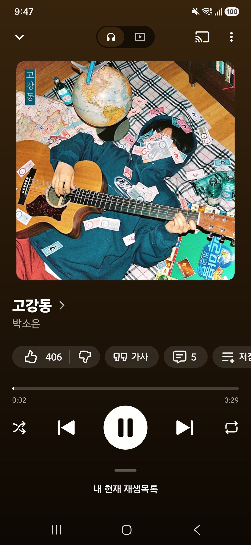 지듣노 공유