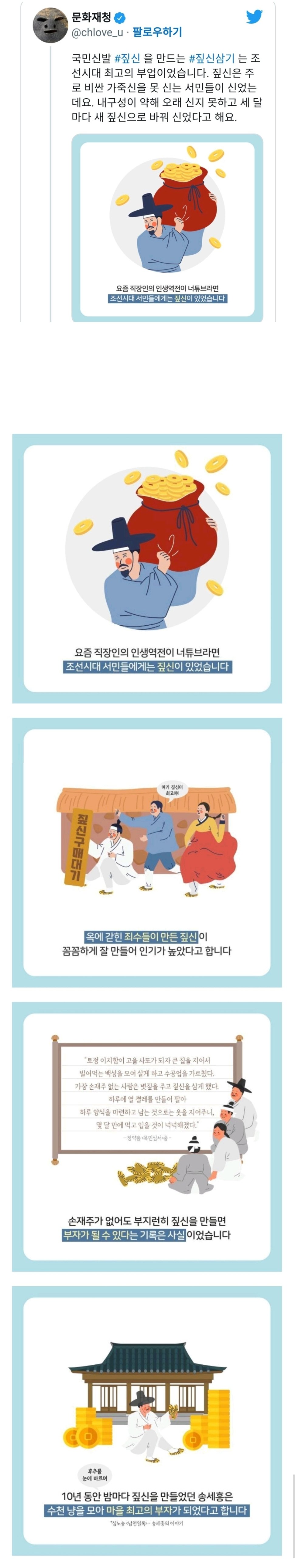 조선시대 최고의 알바몬