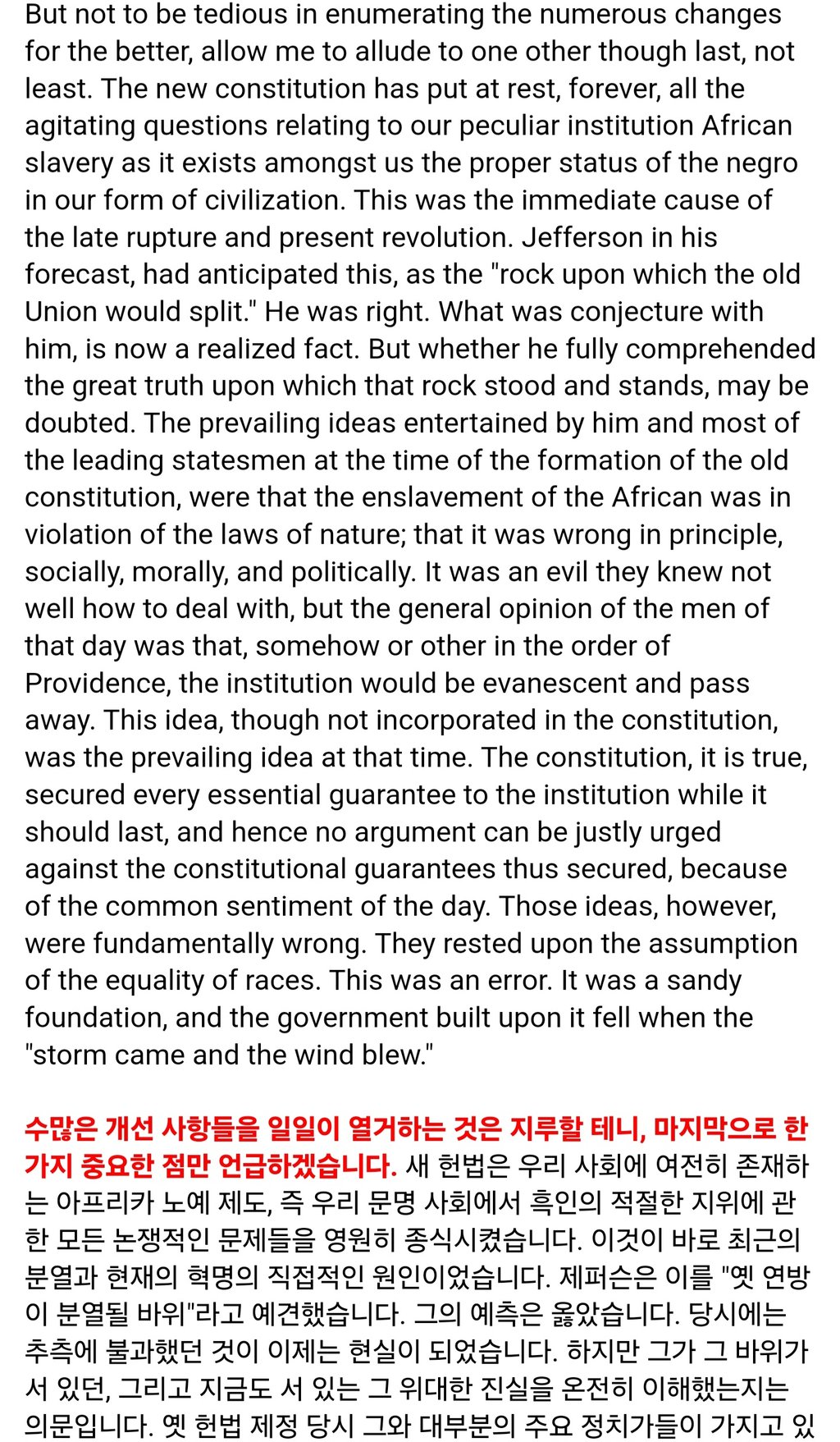 미국 남북전쟁 남부연합이 이러니저러니 해도 결국 등신 집단에 불과한 이유 3