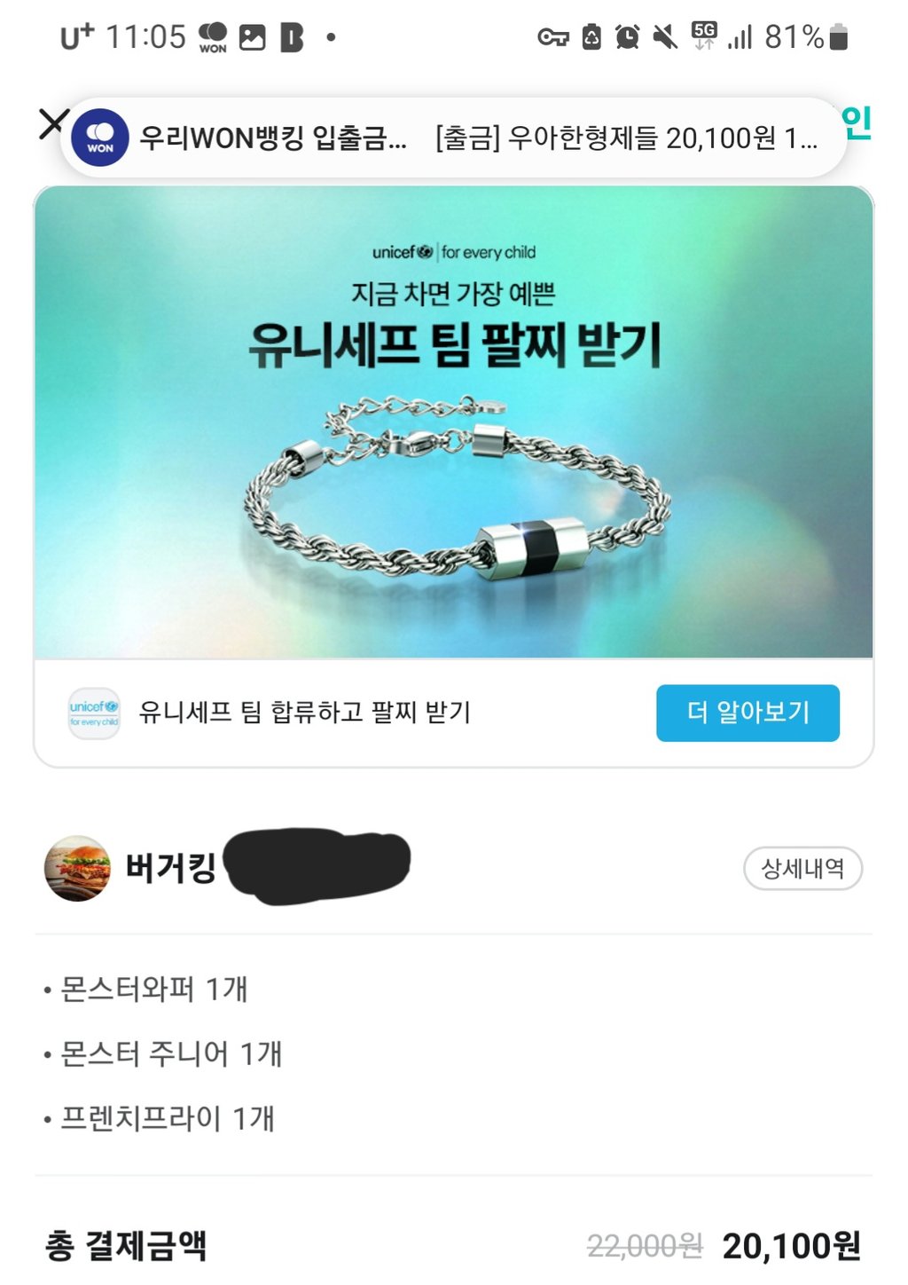 아이스크림 먹을려다가