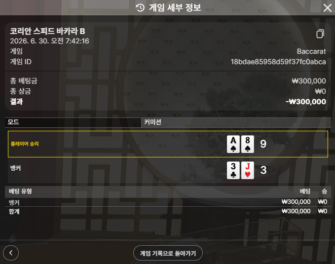 소닉카지노 후기 1