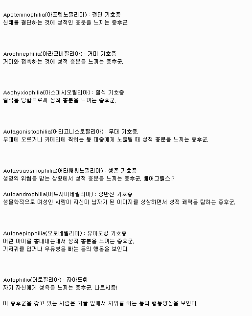 우리가 모르고있던 이상성욕 모음 9