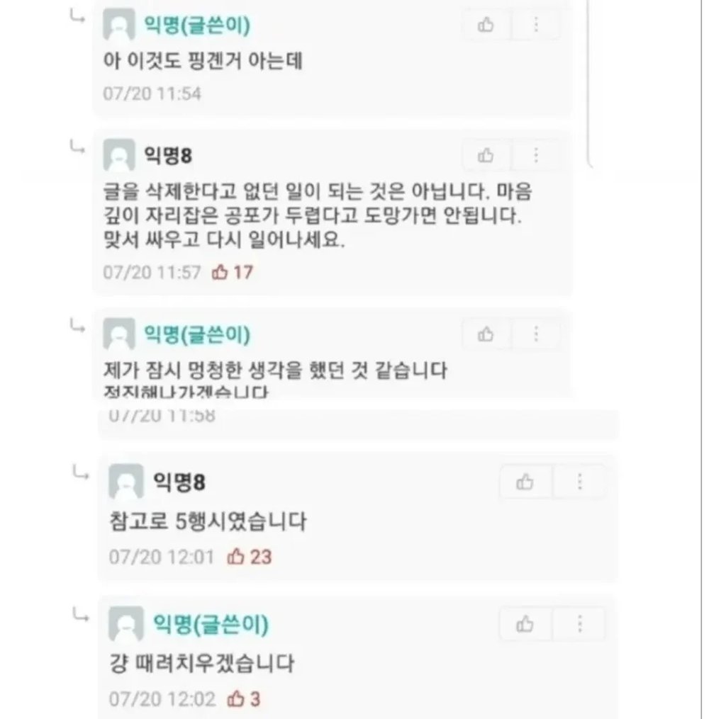3행시 개고수 6