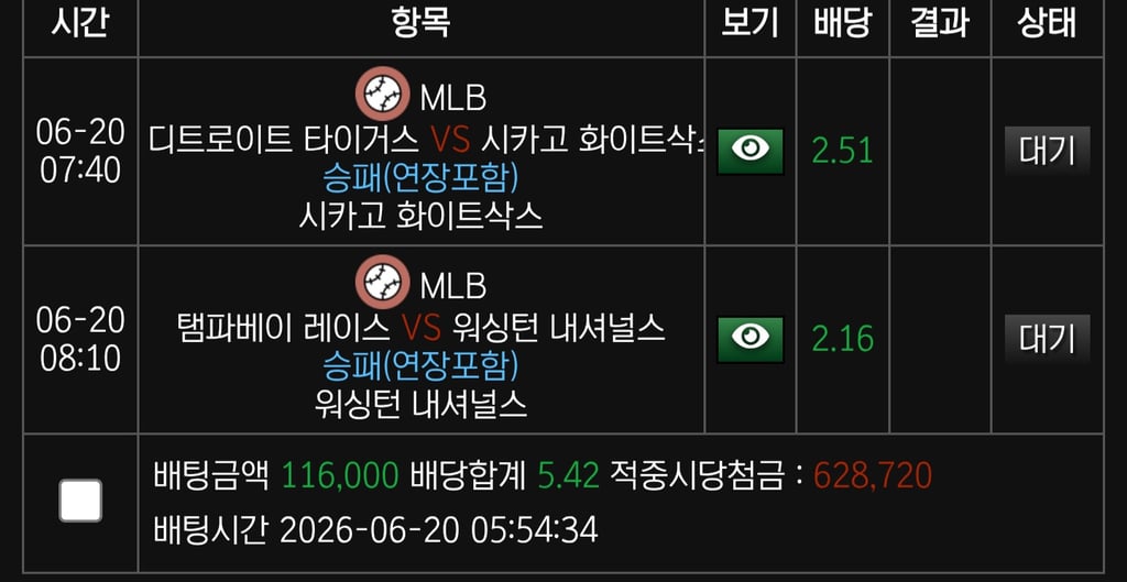볼트카지노