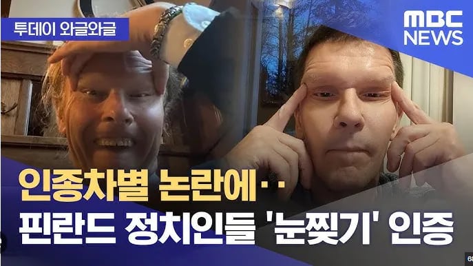 동양인만 골라서 공격하는 악명 높은 놈 6
