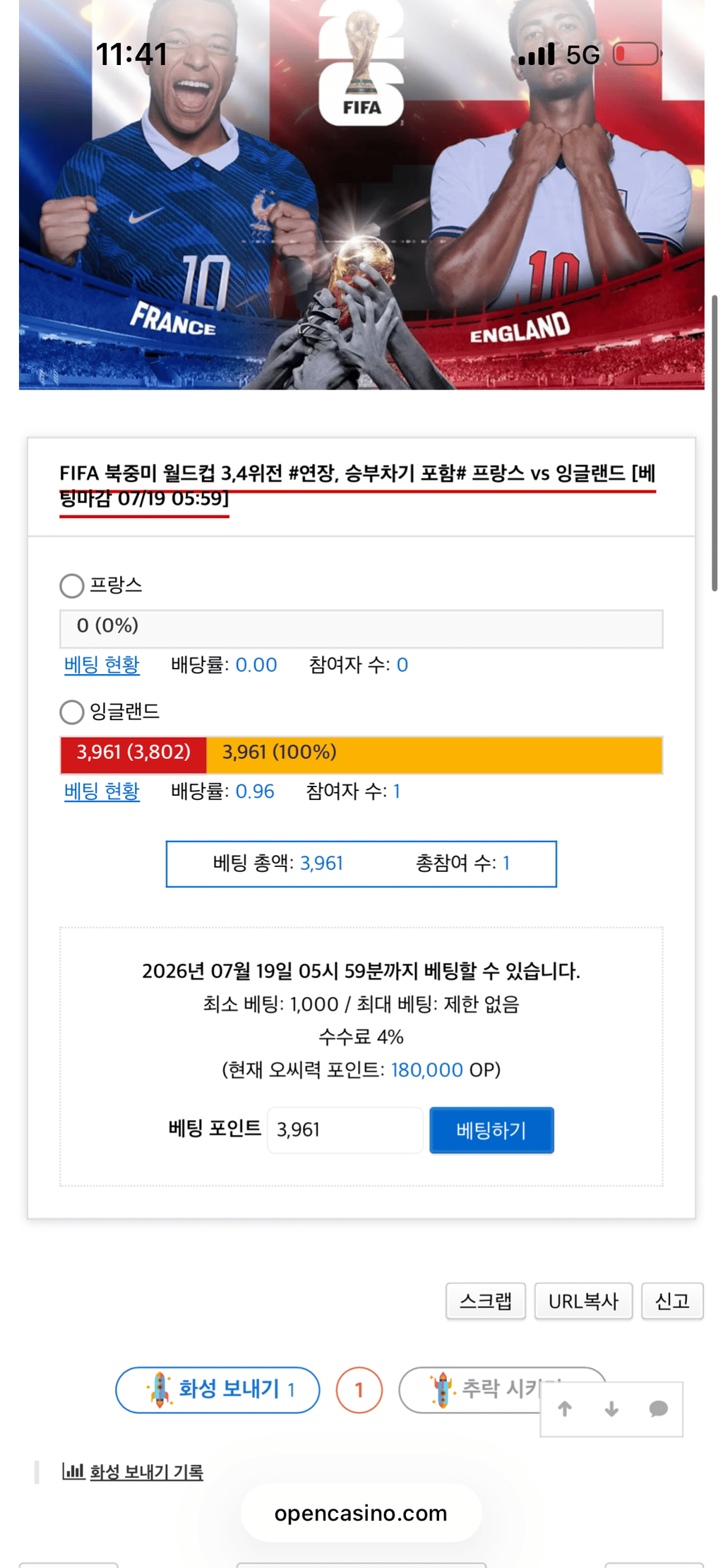 잉글랜드 갈꺼야