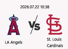 7/22 10:38 경기 MLB #연장포함# LA에인절스 vs 세인트루이스 1