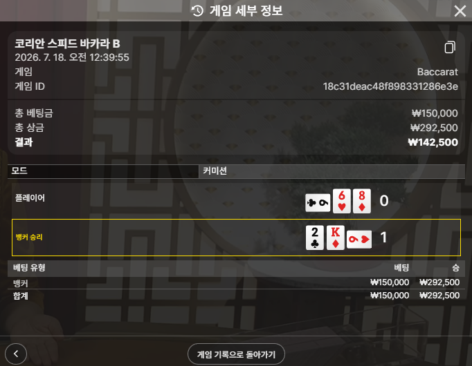 텐카지노 후기