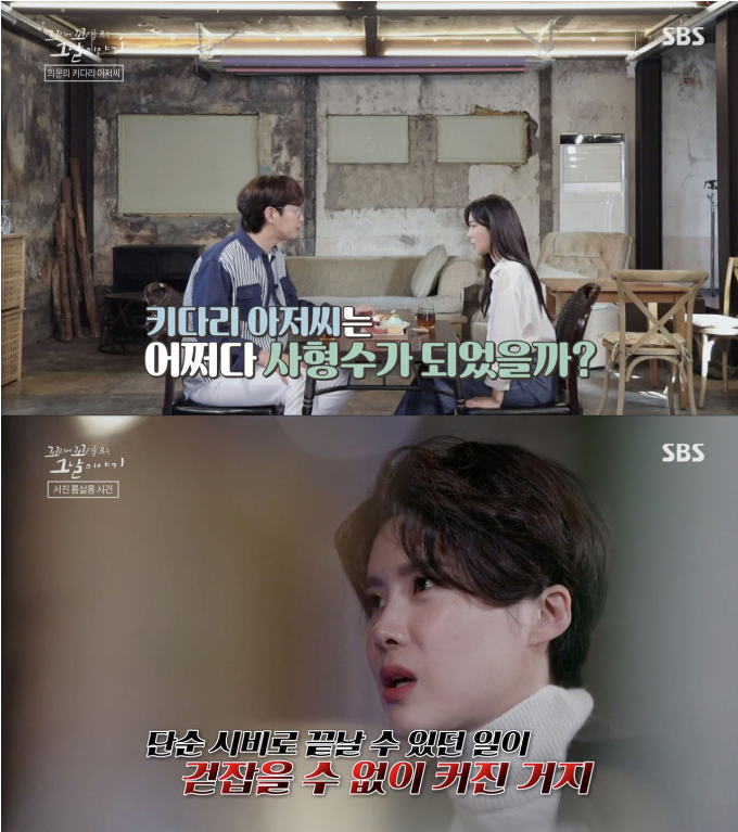 서진룸살롱 사건의 주범인 고금석의 진짜 정체 1