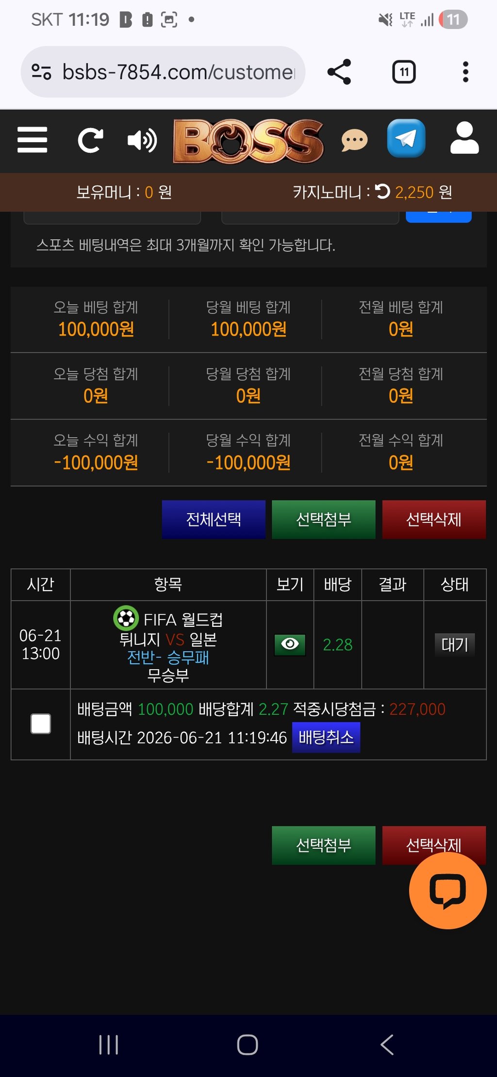 보스카지노 후기