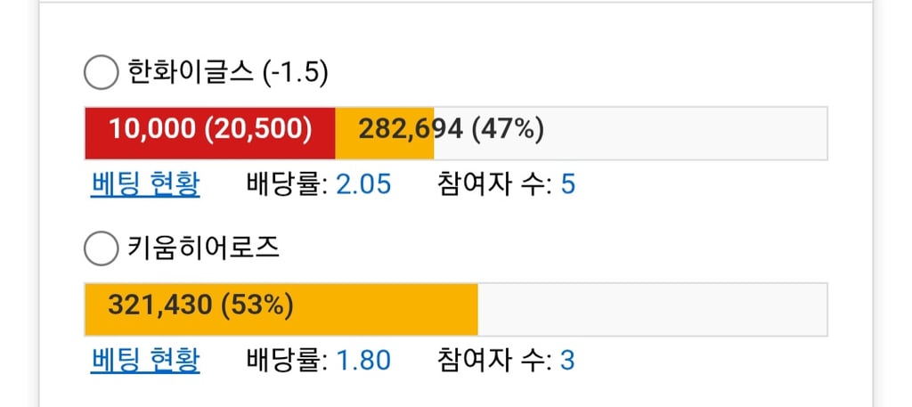 엉 한화야~