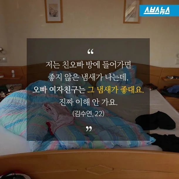 인간이 본능적으로 근친을 막는 방법 2