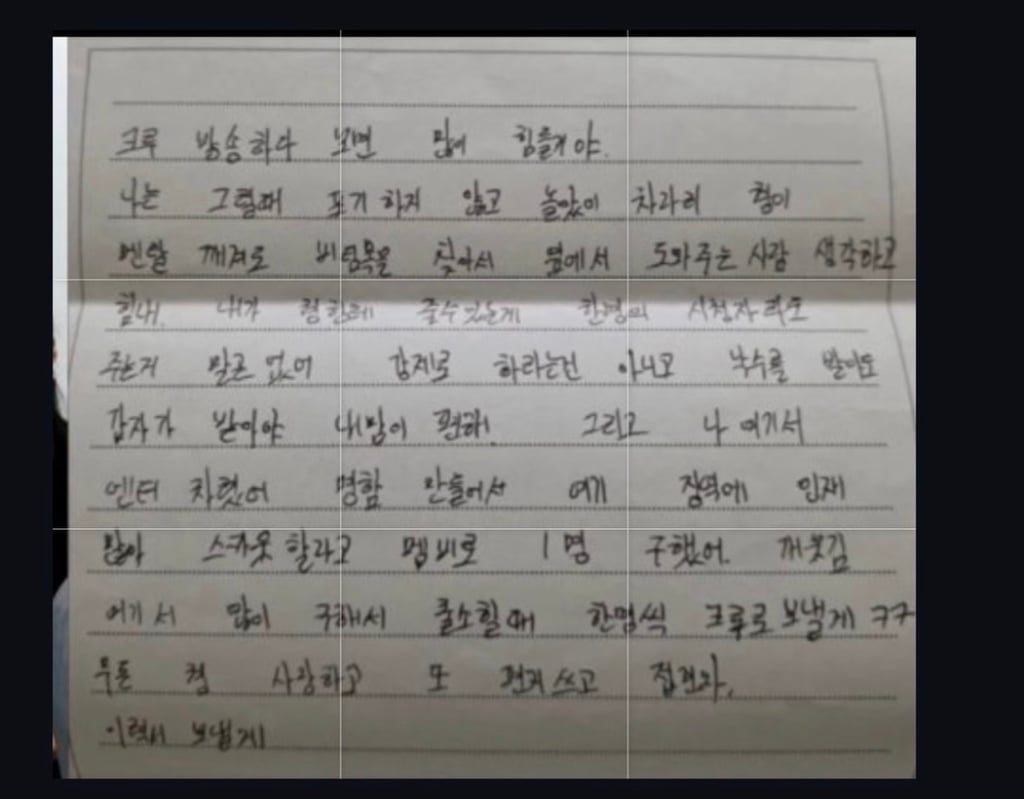신태일 동생 옥중편지 공개 4