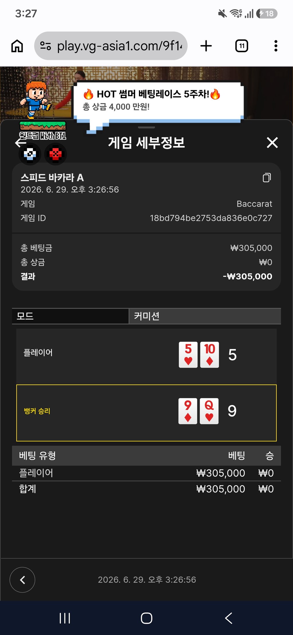 볼트카지노후기 2
