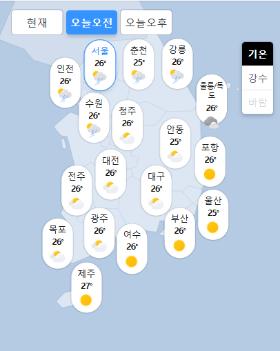오늘날씨입니다 1