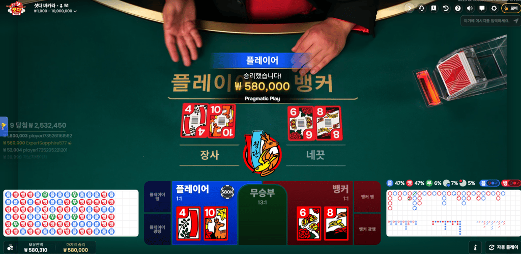 섯카라 후기