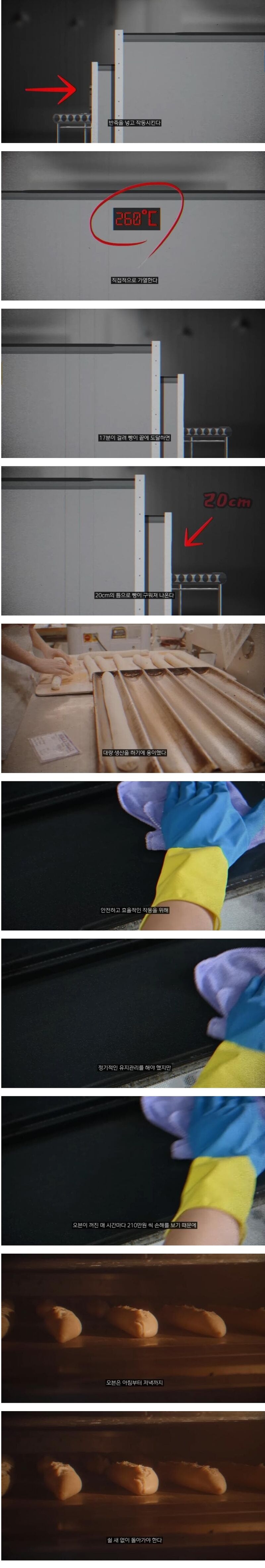 영국 잉글랜드 레스터에서 발생한 오븐사고 2