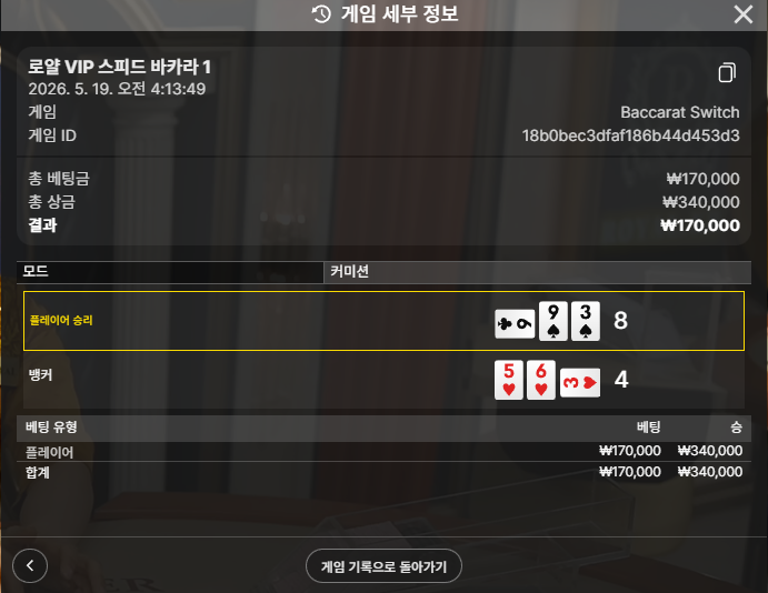 볼트카지노 후기
