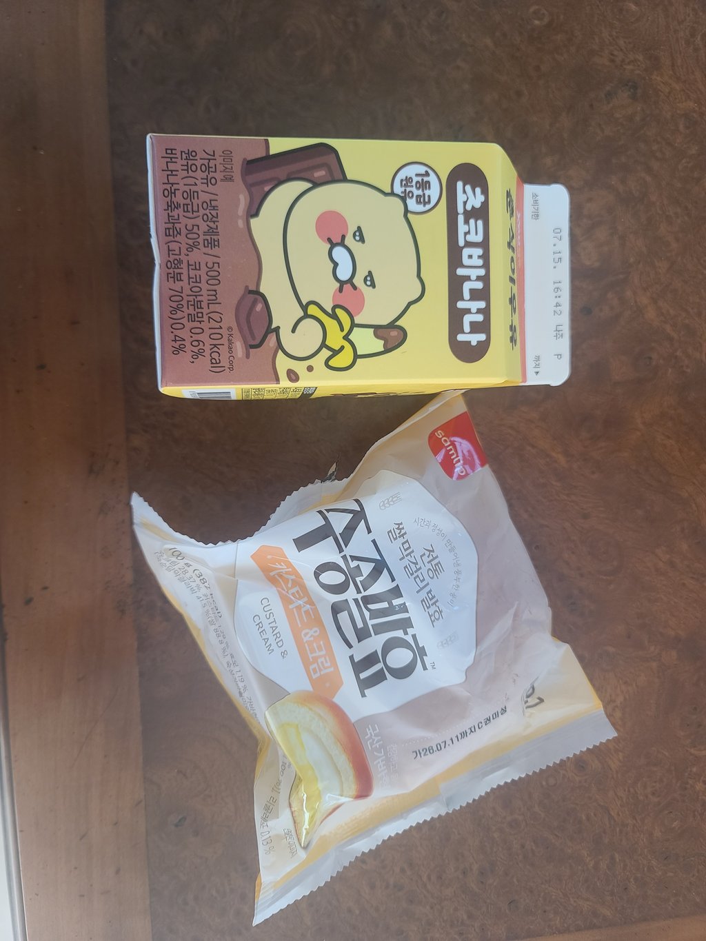 맛아~