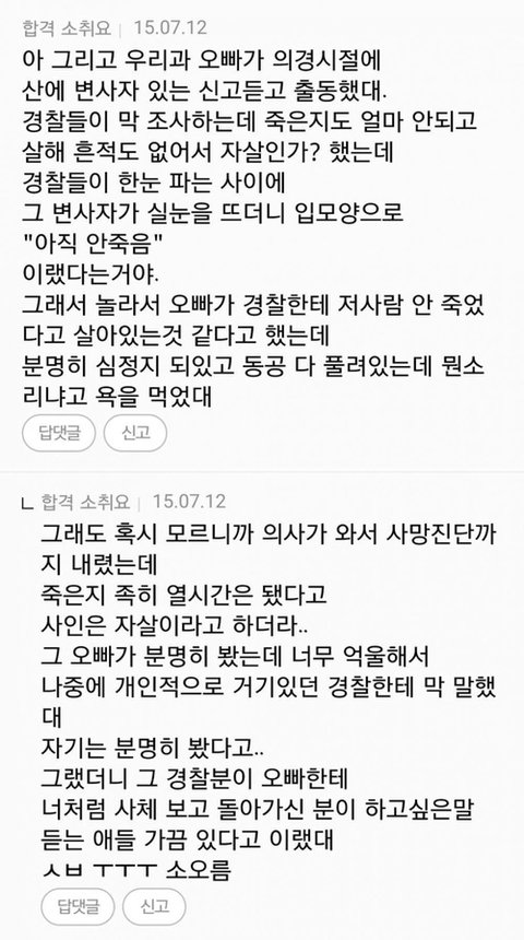 과거 인터넷에서 보이던 괴담들 6