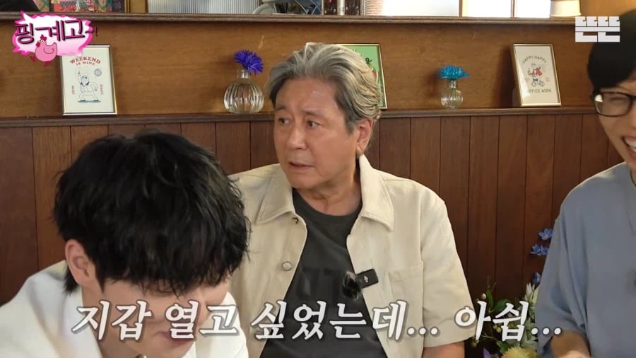 최민식:오늘은 제가 살게요 5
