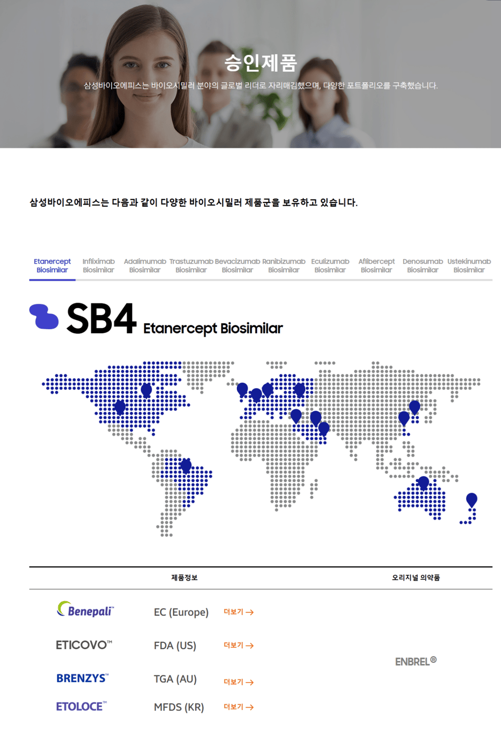 러시아에서 터진 삼성 생체실험 의혹 ㄷㄷ 5