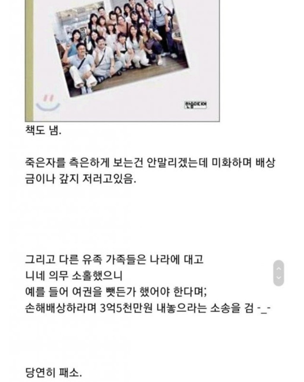 영화 "교섭" 샘물교회 사건 다시보기 13