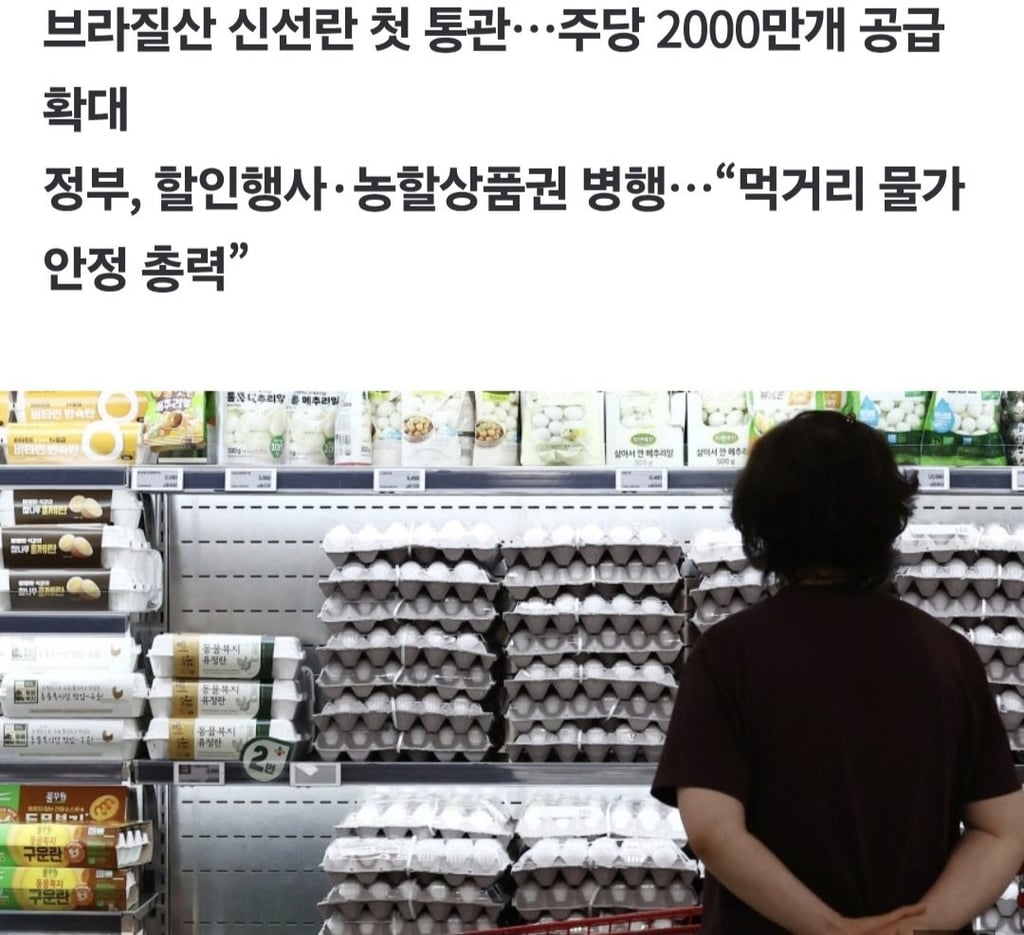 계란한판 4000원대로 내린다 2