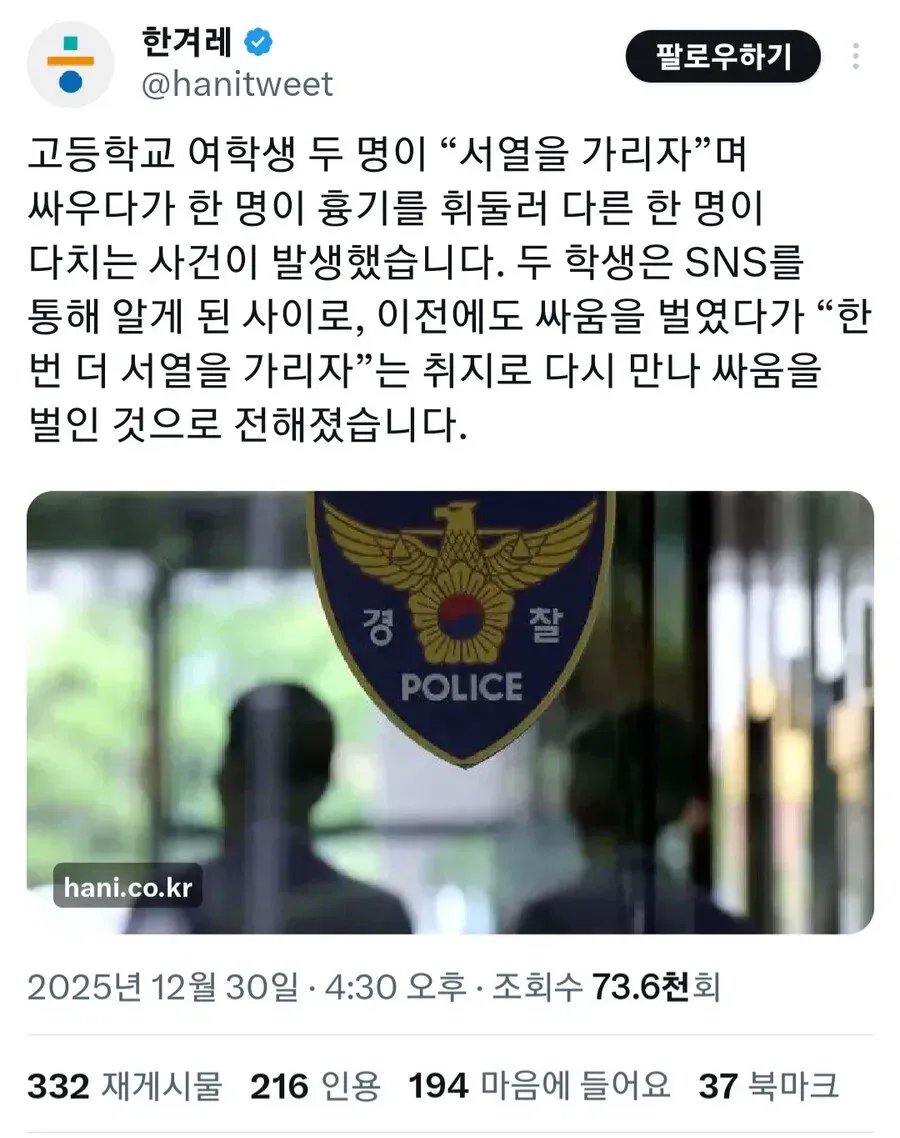 요즘 여고딩 서열 전쟁 ㄷㄷ