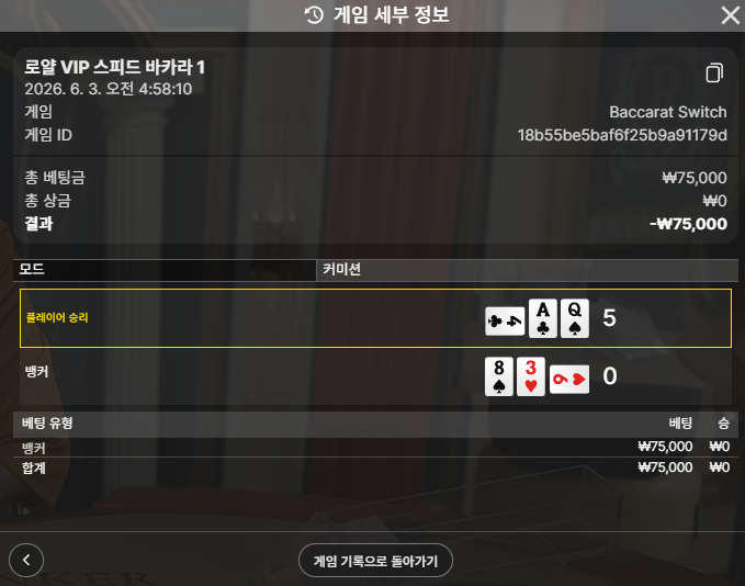 보스카지노 후기
