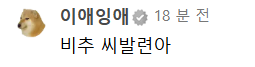 갓플랜님 사과드립니다