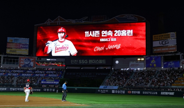 '11시즌 연속 20홈런' 최정, 골반 통증에 결국 엔트리 말소…SSG "국내외 의료진과 원인 확인 중" 2