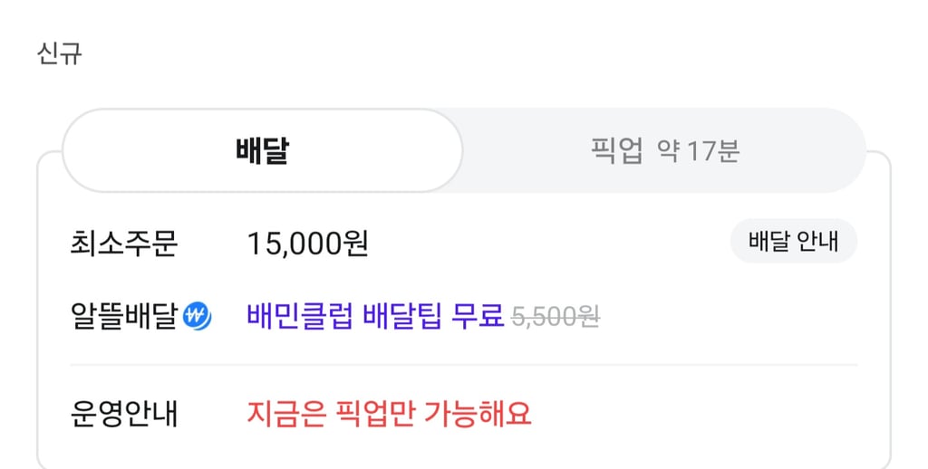아 쪽갈비 먹으려했는데