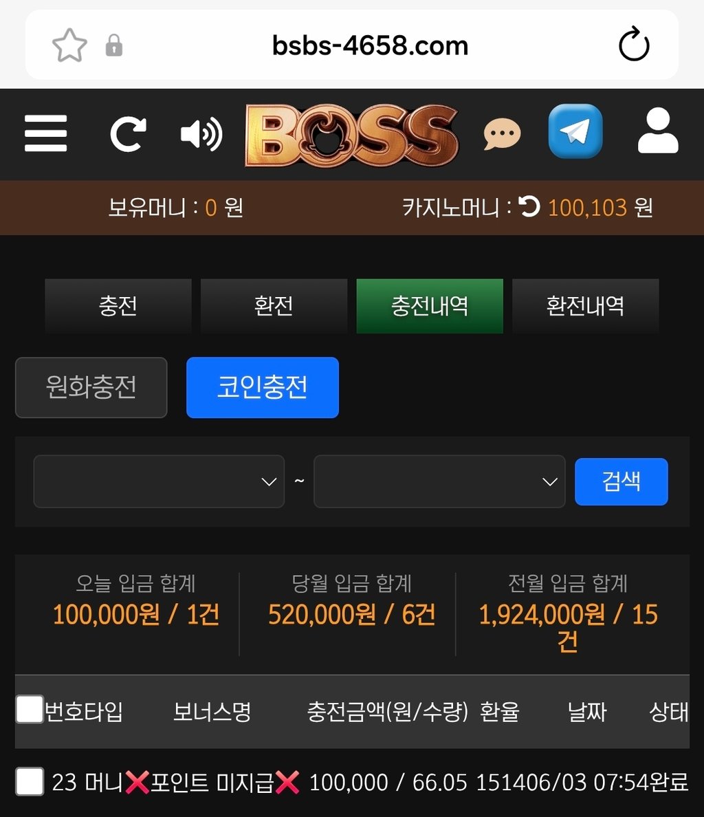 보스 10충 후깁니다