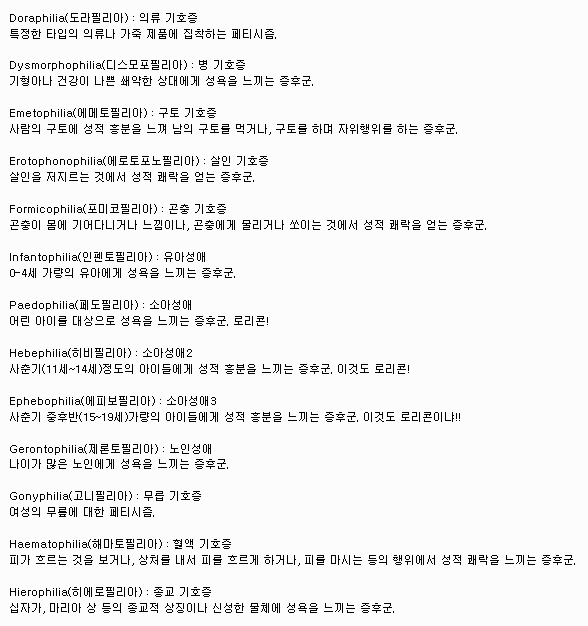 우리가 모르고있던 이상성욕 모음 4