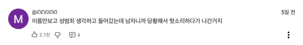 이선민 하숙집 레전드 썰 공개 2