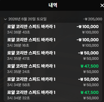 텐카지노 후기